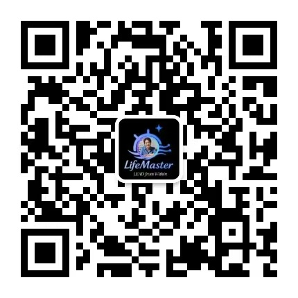 LifeMaster 安心人生 公众号